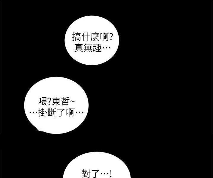 《四人同窗会》第34话 34_失望 第22页