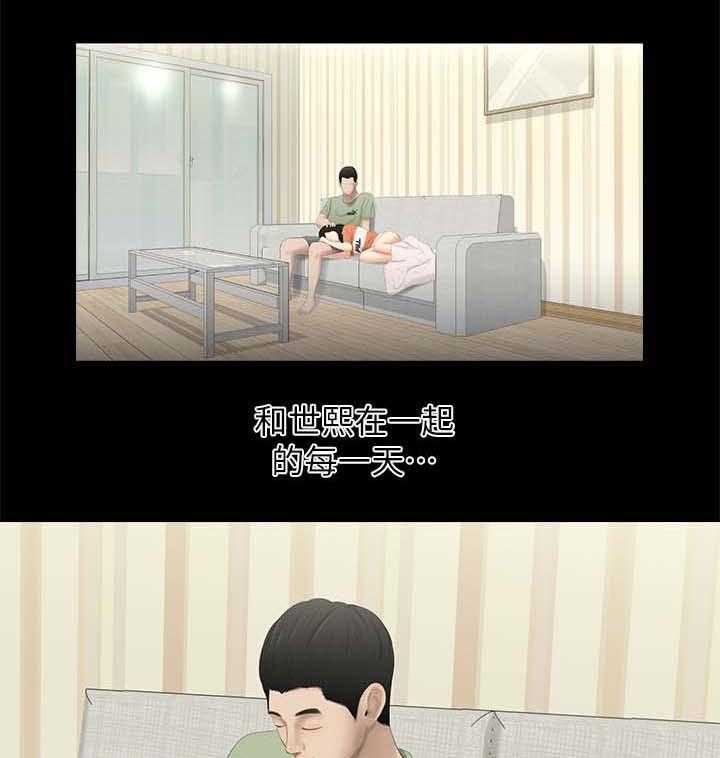 《四人同窗会》第34话 34_失望 第6页