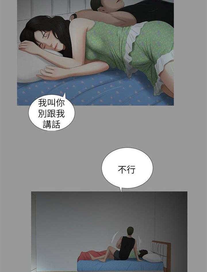 《四人同窗会》第33话 33_各自心事 第10页