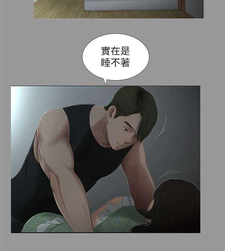 《四人同窗会》第33话 33_各自心事 第11页