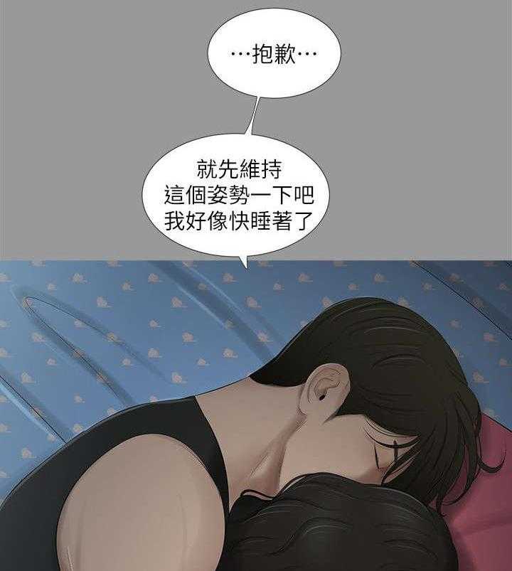 《四人同窗会》第33话 33_各自心事 第14页