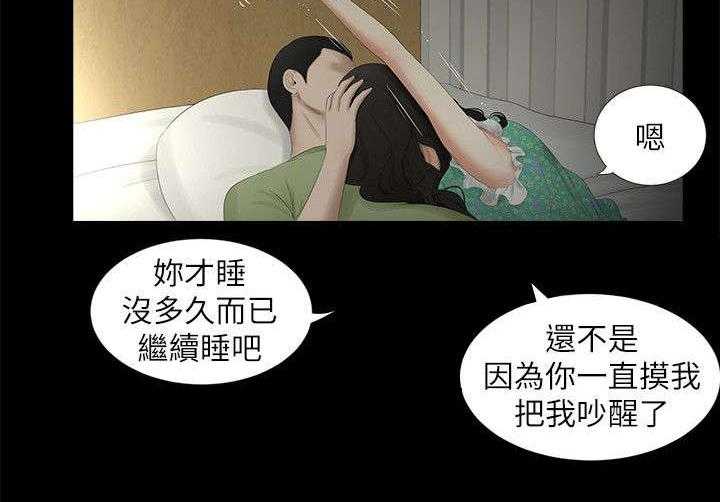 《四人同窗会》第33话 33_各自心事 第25页