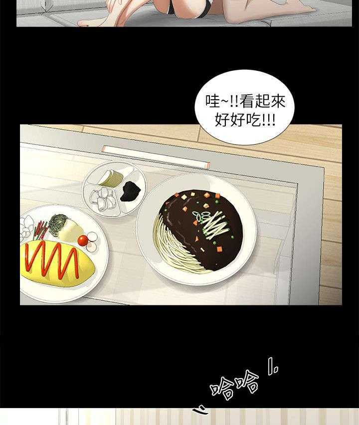 《四人同窗会》第33话 33_各自心事 第28页
