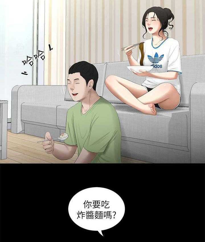 《四人同窗会》第33话 33_各自心事 第29页