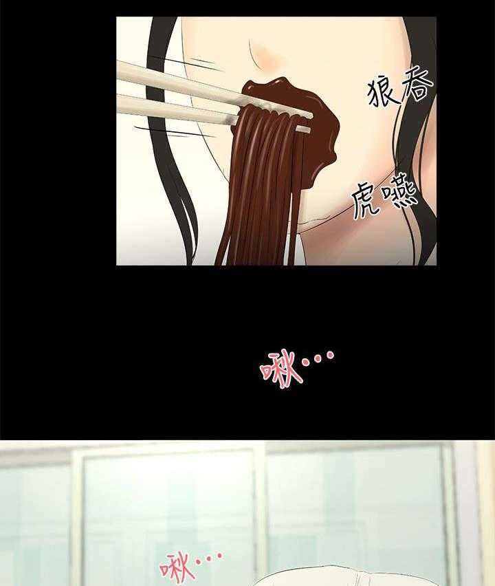 《四人同窗会》第33话 33_各自心事 第30页