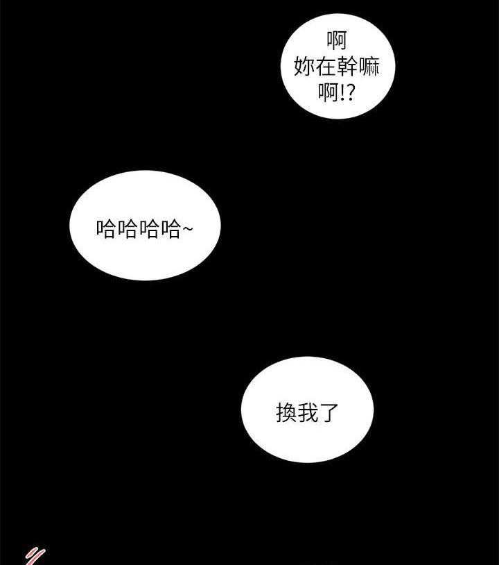 《四人同窗会》第33话 33_各自心事 第32页