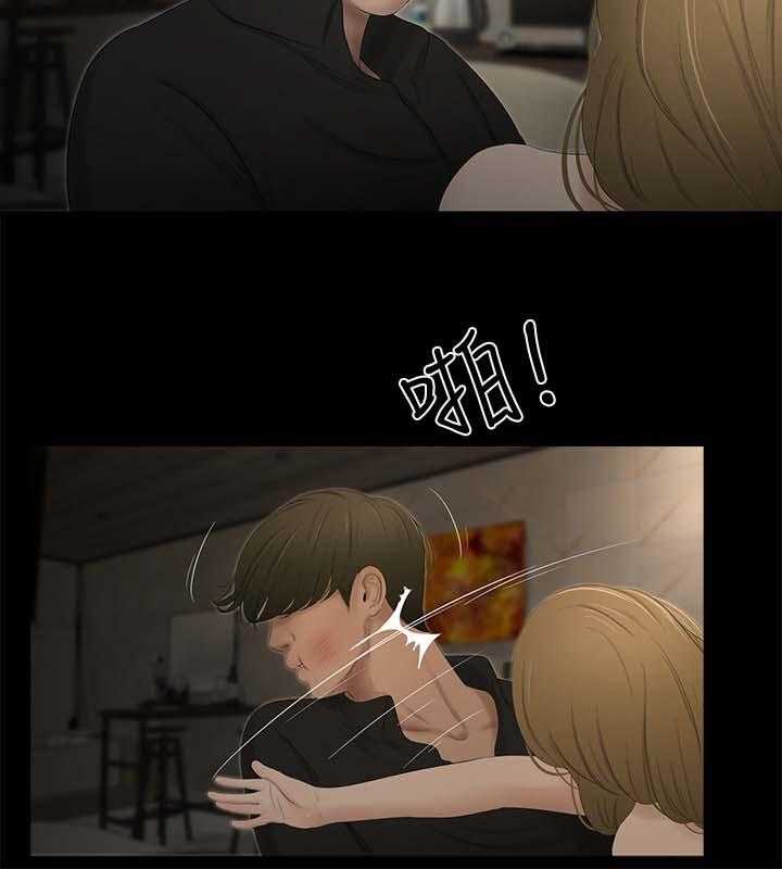 《四人同窗会》第35话 35_吵架 第10页