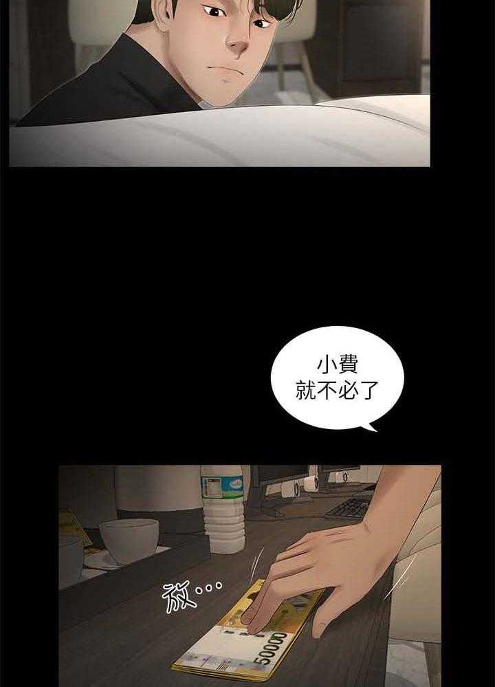 《四人同窗会》第35话 35_吵架 第14页