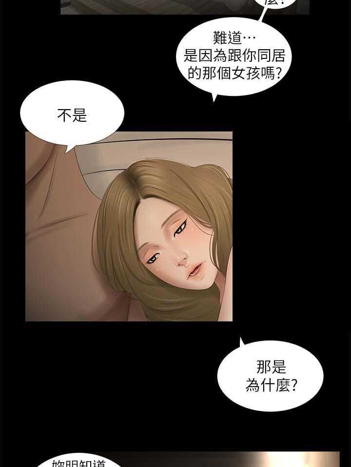 《四人同窗会》第35话 35_吵架 第5页