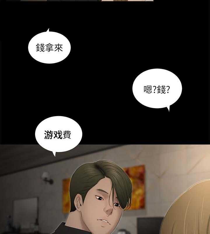 《四人同窗会》第35话 35_吵架 第9页