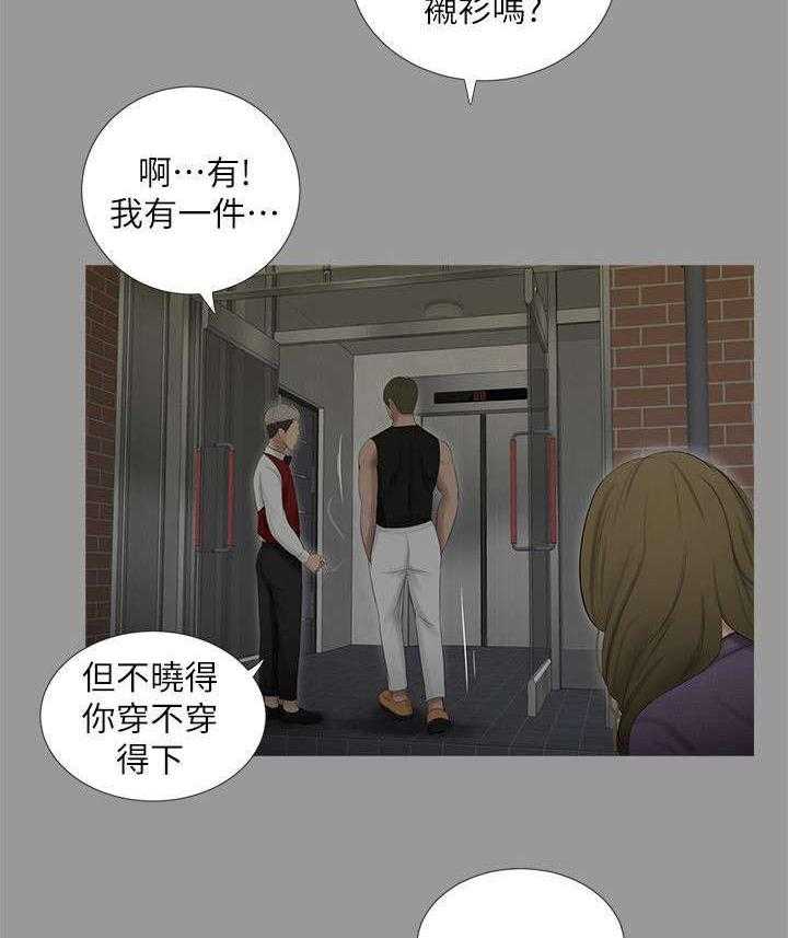 《四人同窗会》第30话 30_相遇 第13页