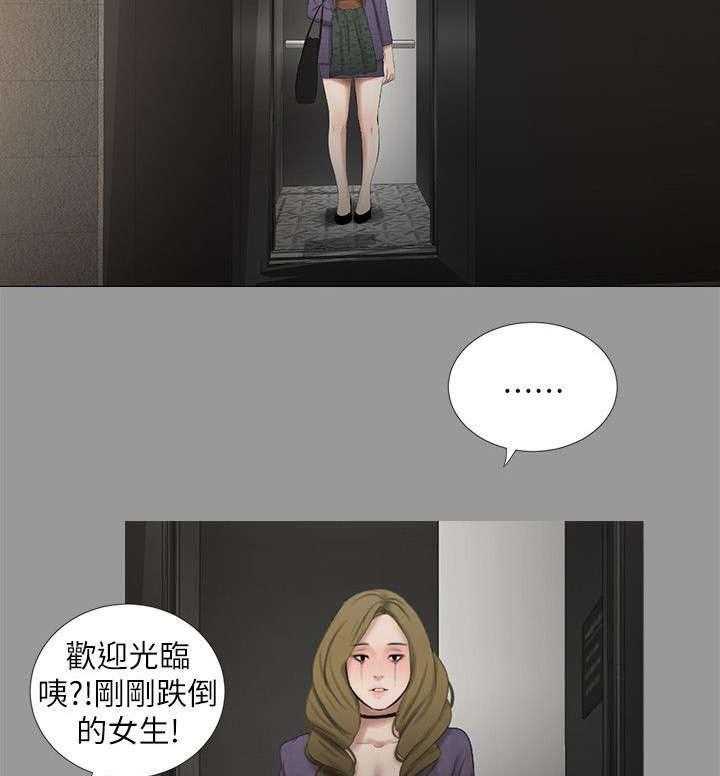 《四人同窗会》第30话 30_相遇 第16页