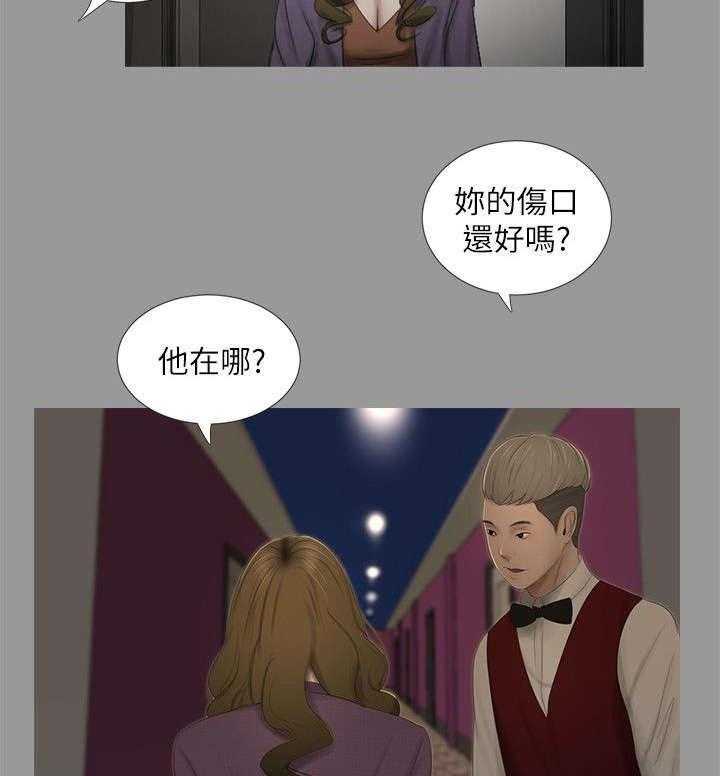 《四人同窗会》第30话 30_相遇 第17页