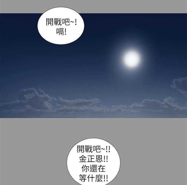 《四人同窗会》第30话 30_相遇 第1页