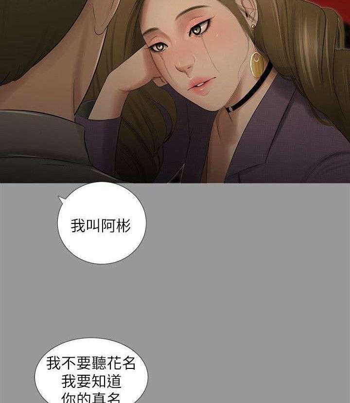 《四人同窗会》第30话 30_相遇 第20页