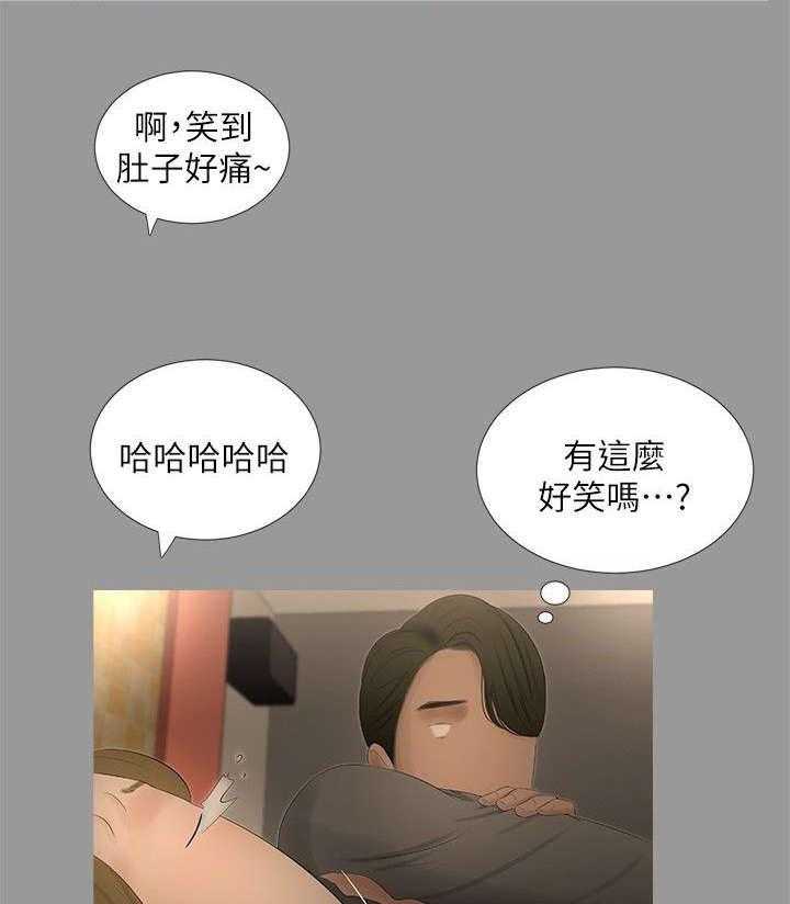 《四人同窗会》第30话 30_相遇 第25页