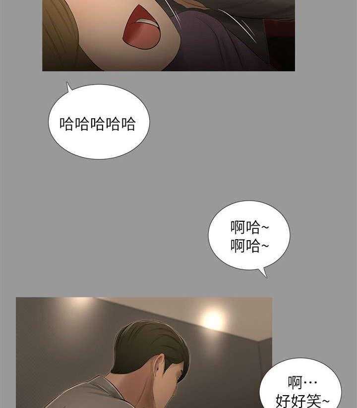 《四人同窗会》第30话 30_相遇 第26页