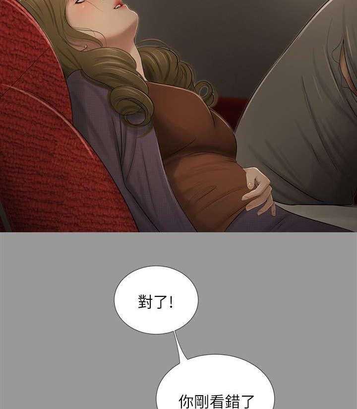 《四人同窗会》第30话 30_相遇 第28页