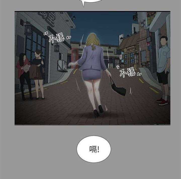 《四人同窗会》第30话 30_相遇 第2页