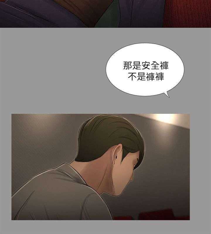 《四人同窗会》第30话 30_相遇 第30页