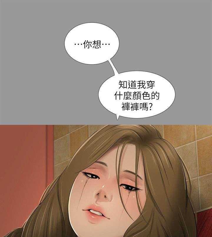 《四人同窗会》第30话 30_相遇 第31页