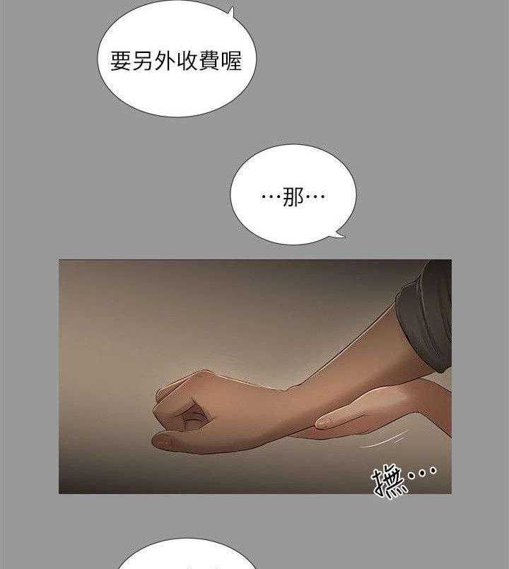 《四人同窗会》第30话 30_相遇 第33页