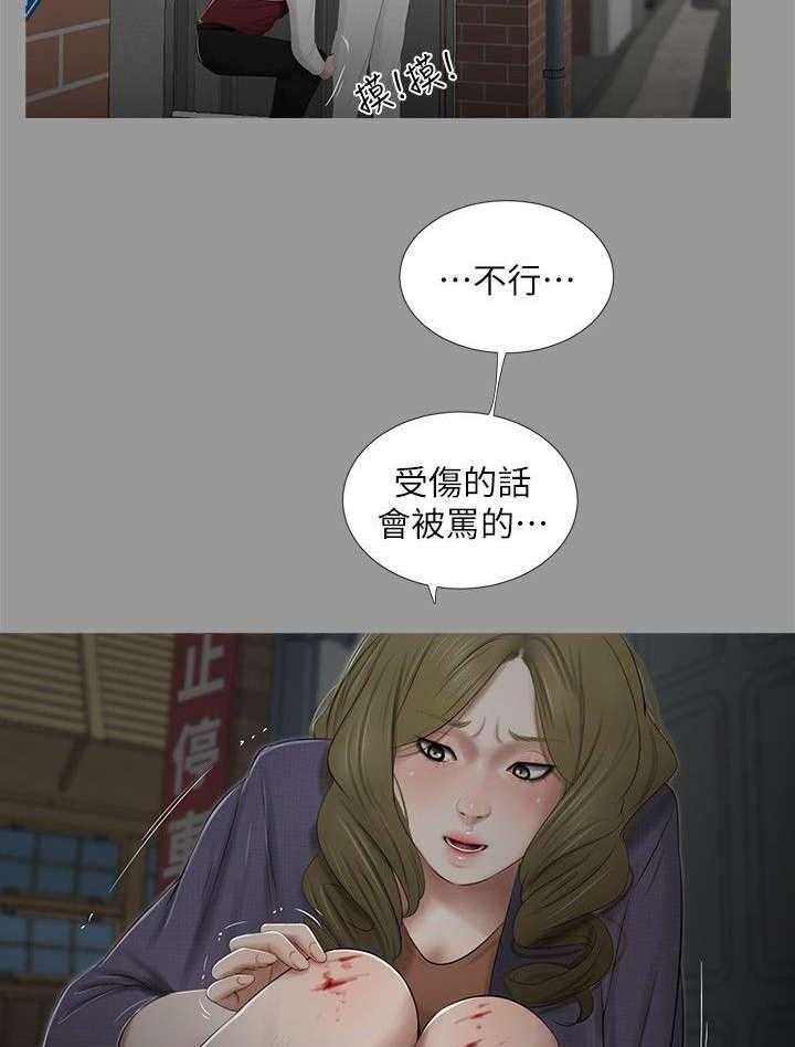 《四人同窗会》第30话 30_相遇 第6页
