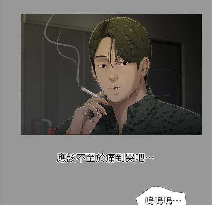 《四人同窗会》第30话 30_相遇 第8页