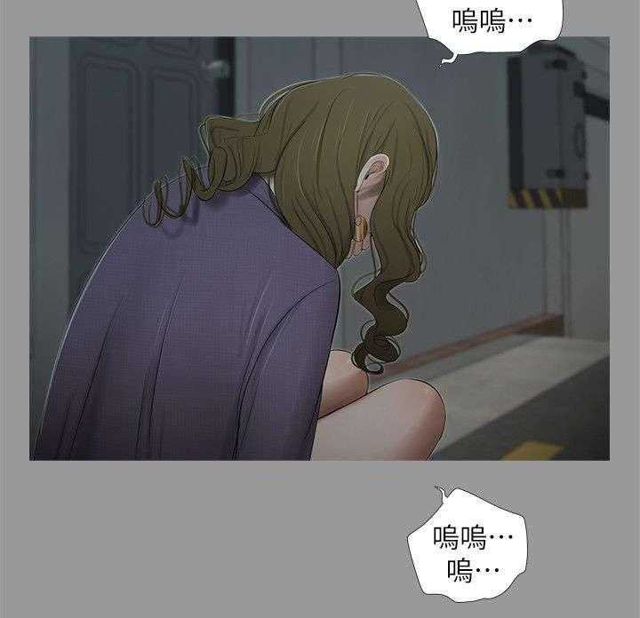 《四人同窗会》第30话 30_相遇 第9页