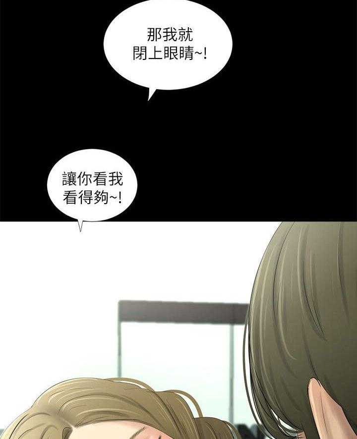 《四人同窗会》第31话 31_出现 第19页