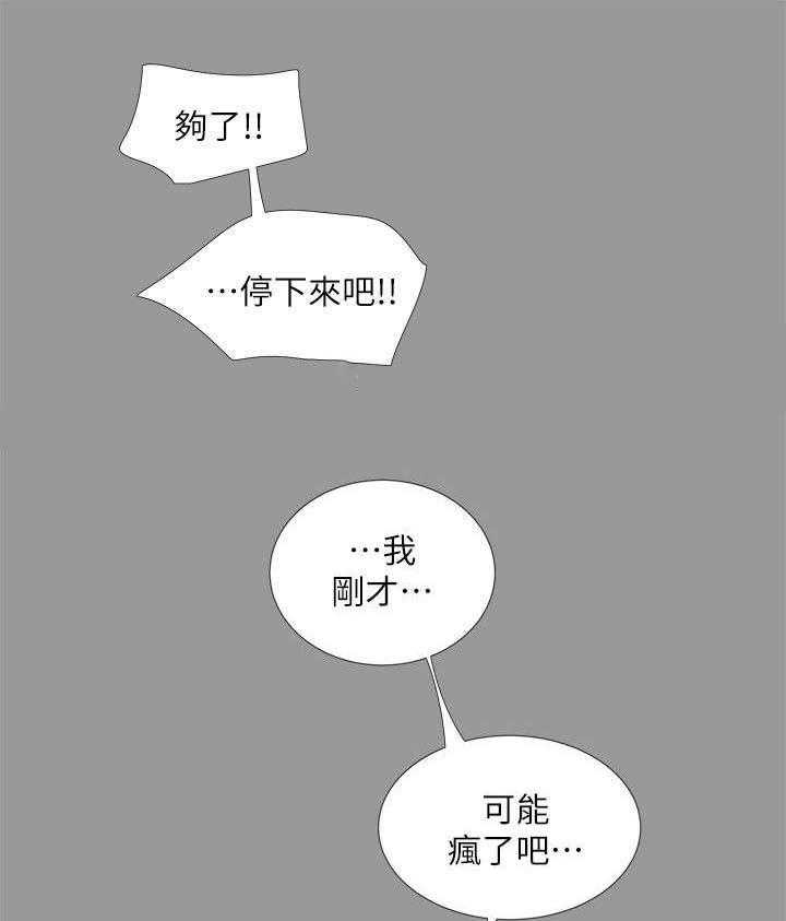 《四人同窗会》第31话 31_出现 第1页