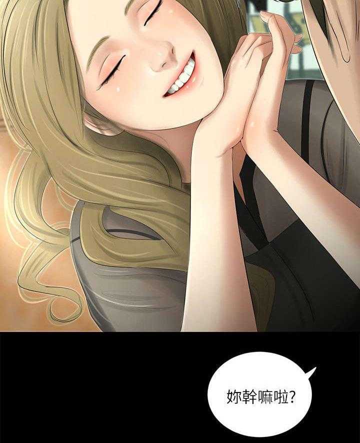 《四人同窗会》第31话 31_出现 第20页