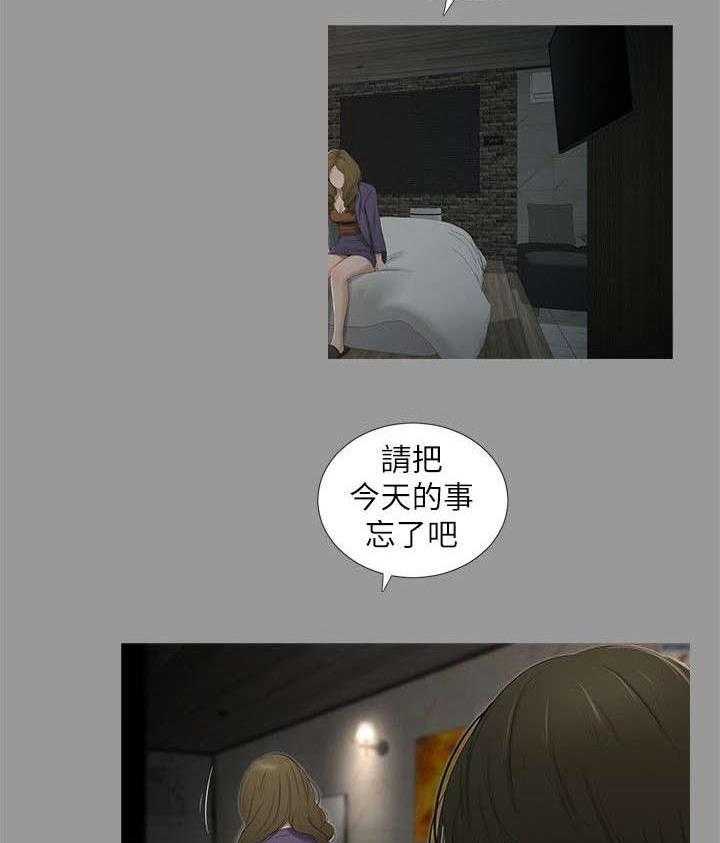 《四人同窗会》第31话 31_出现 第2页