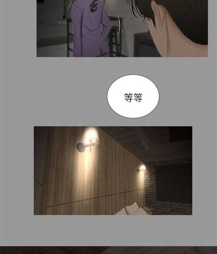 《四人同窗会》第31话 31_出现 第3页