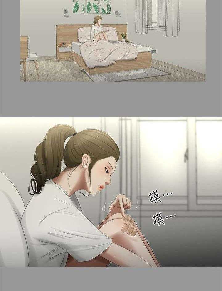 《四人同窗会》第31话 31_出现 第5页