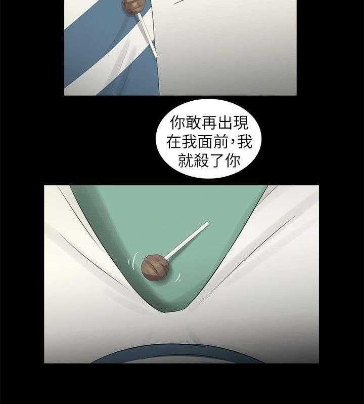 《四人同窗会》第32话 32_回到属于你的位置 第12页