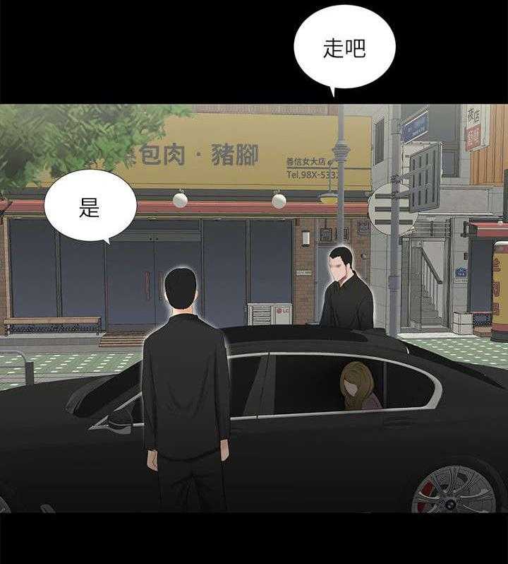《四人同窗会》第32话 32_回到属于你的位置 第13页
