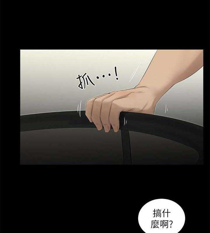 《四人同窗会》第32话 32_回到属于你的位置 第14页