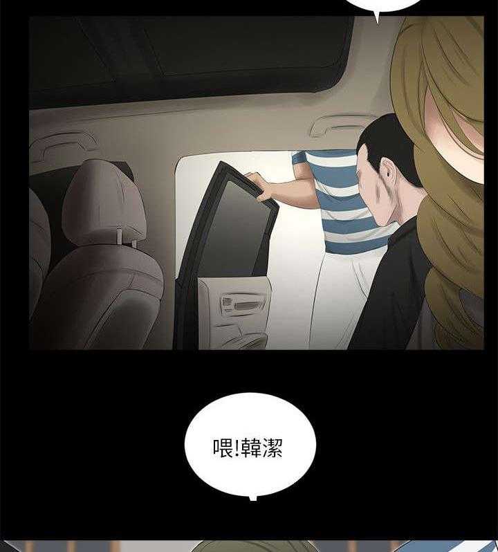 《四人同窗会》第32话 32_回到属于你的位置 第15页