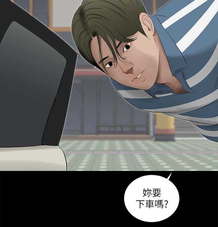 《四人同窗会》第32话 32_回到属于你的位置 第16页