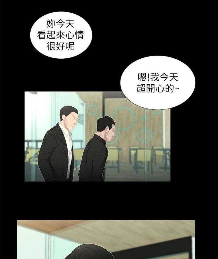 《四人同窗会》第32话 32_回到属于你的位置 第1页