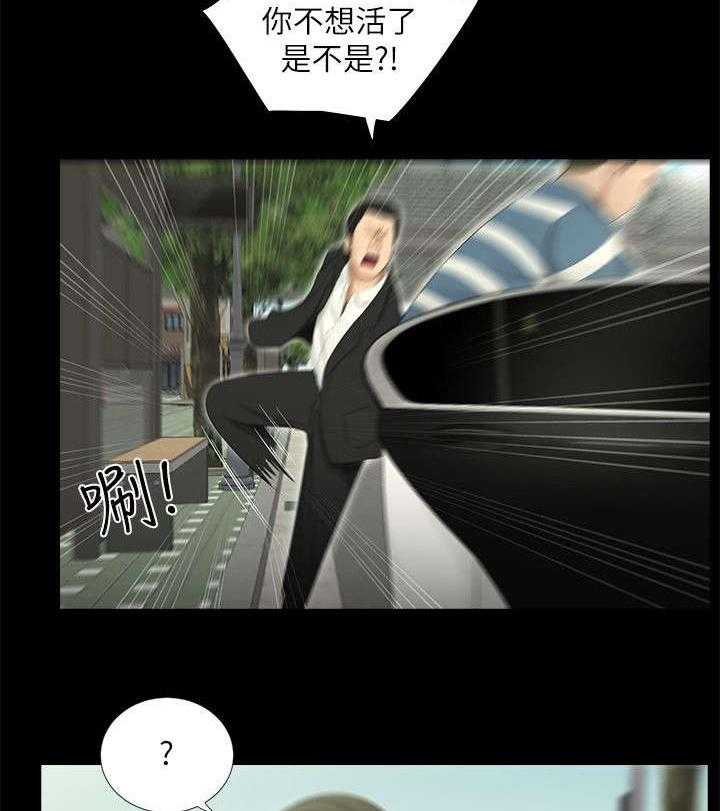 《四人同窗会》第32话 32_回到属于你的位置 第20页
