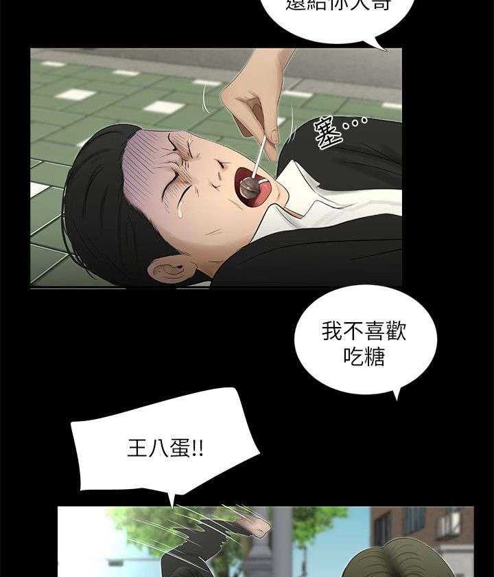 《四人同窗会》第32话 32_回到属于你的位置 第24页