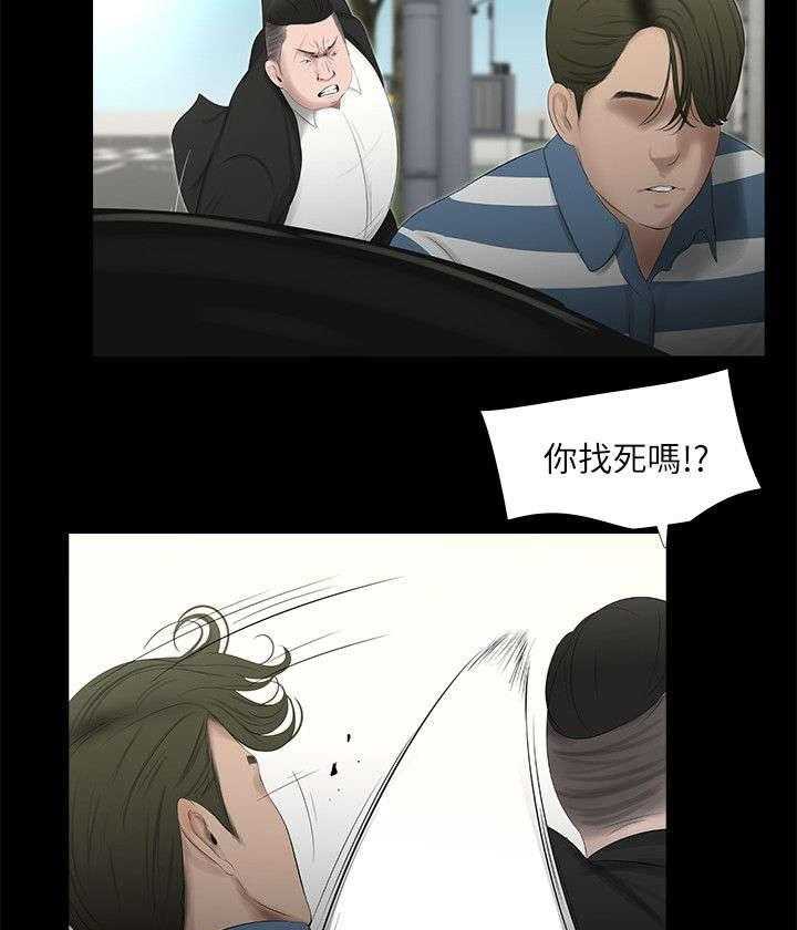 《四人同窗会》第32话 32_回到属于你的位置 第25页