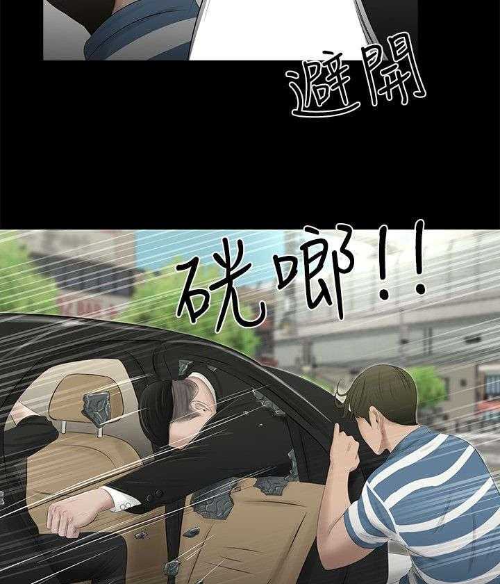 《四人同窗会》第32话 32_回到属于你的位置 第26页