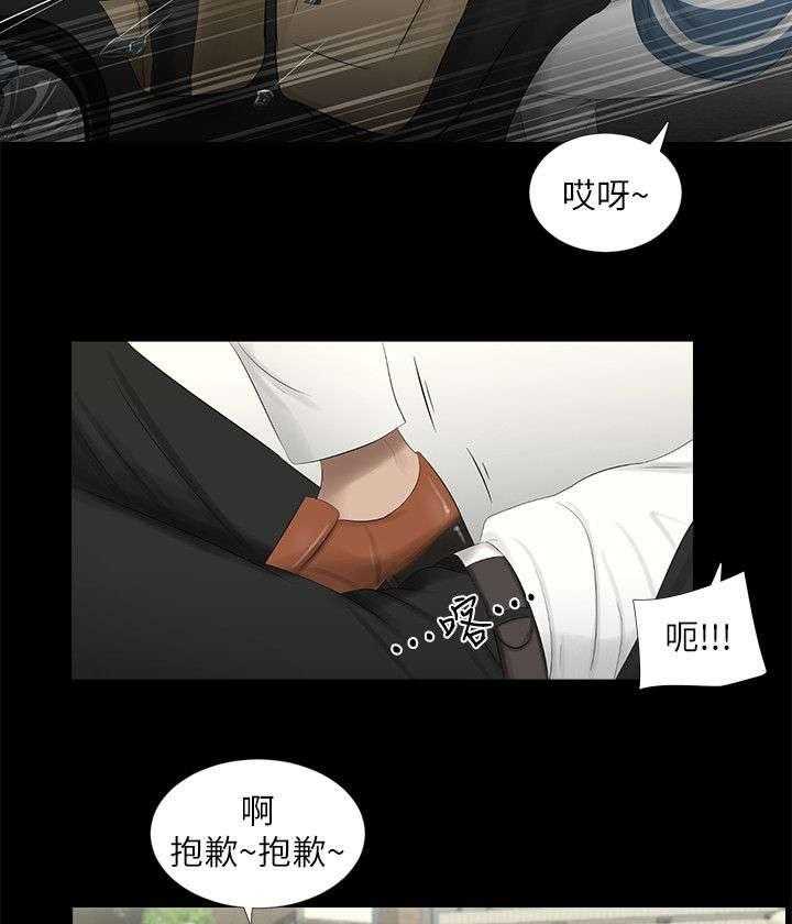 《四人同窗会》第32话 32_回到属于你的位置 第27页