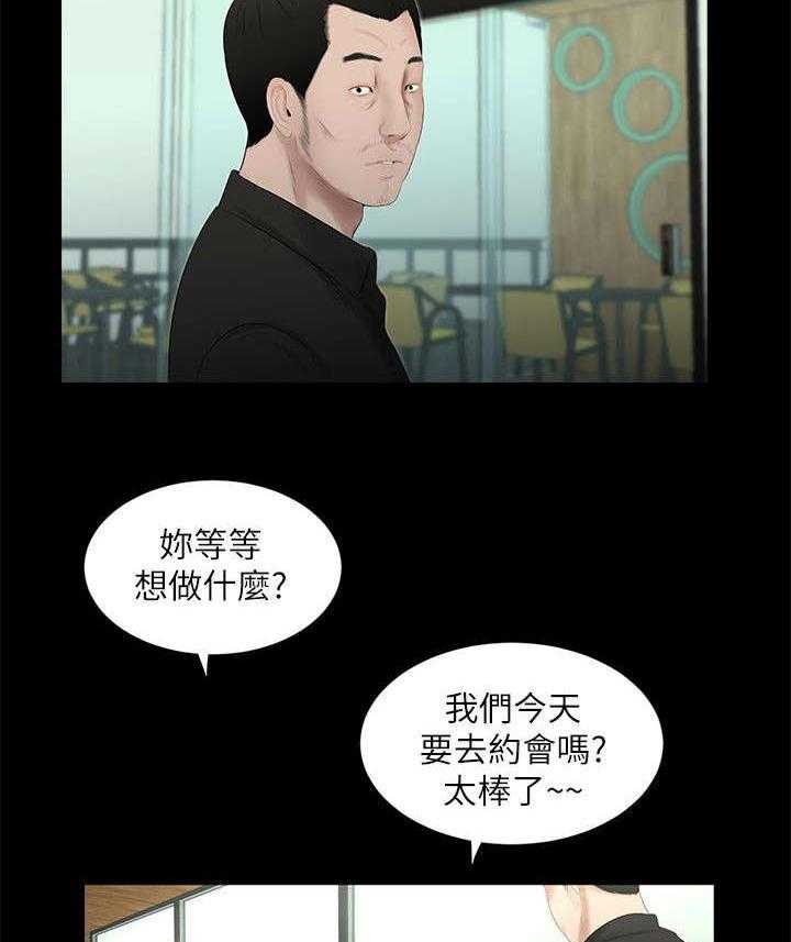 《四人同窗会》第32话 32_回到属于你的位置 第2页