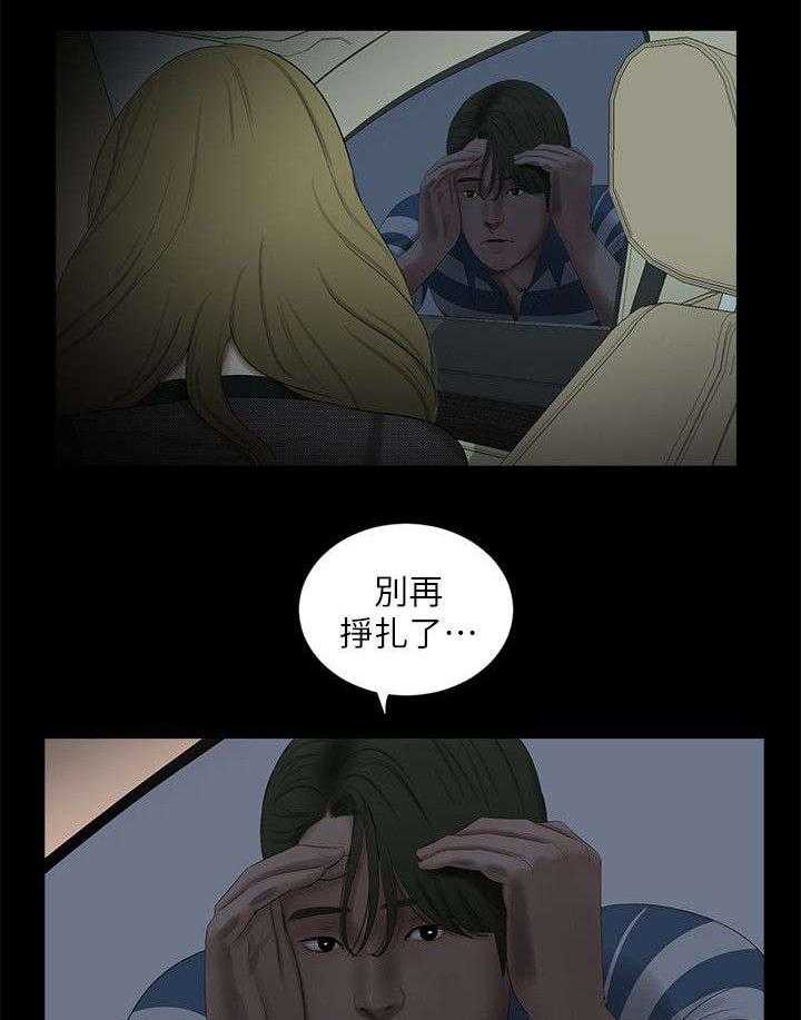 《四人同窗会》第32话 32_回到属于你的位置 第31页