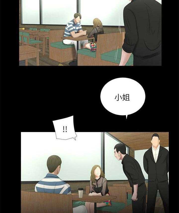 《四人同窗会》第32话 32_回到属于你的位置 第3页