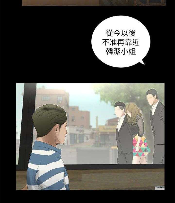 《四人同窗会》第32话 32_回到属于你的位置 第7页